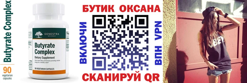 Купить где  Кумертау  БУТИРАТ BDO 33% 