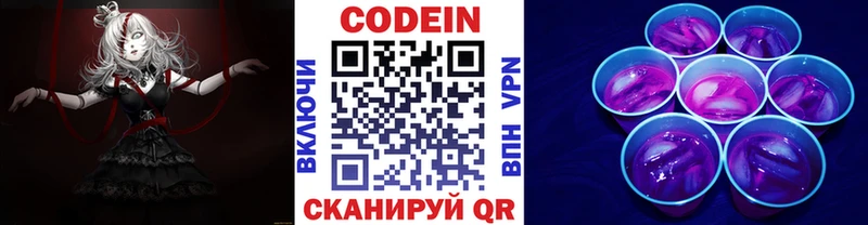 Купить где  Кумертау  Кодеиновый сироп Lean напиток Lean (лин) 